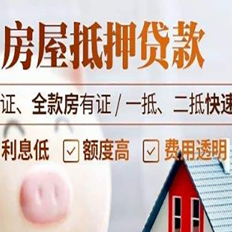 崇仁房子抵押贷款利率上涨对市场的影响