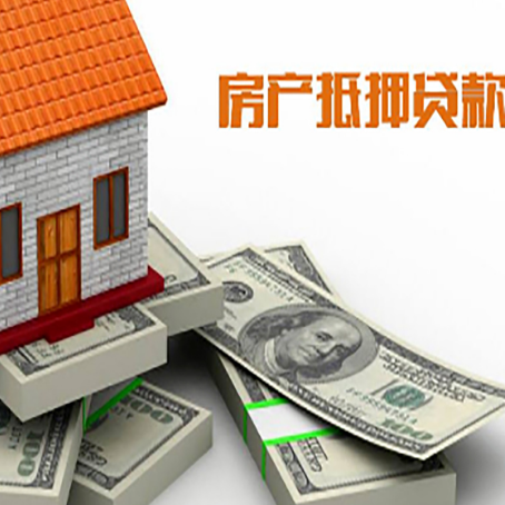 崇仁房子抵押贷款会受征信有逾期的影响吗?